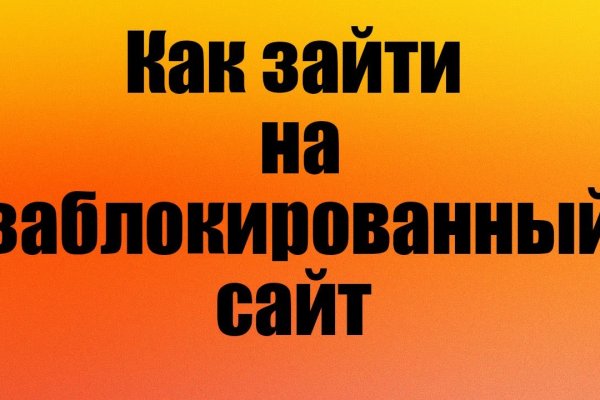 Кракен onoin